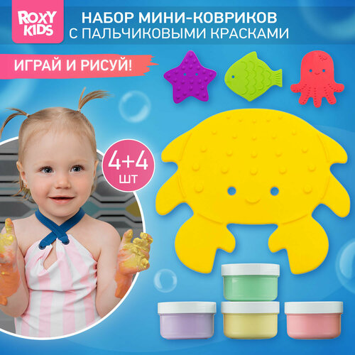 Мини-коврики для ванной пальчиковые краски от ROXY-KIDS 499₽