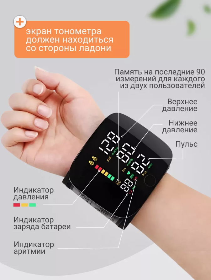 Тонометры Автоматический тонометр на запястье с русским голосовым помощником/Черный