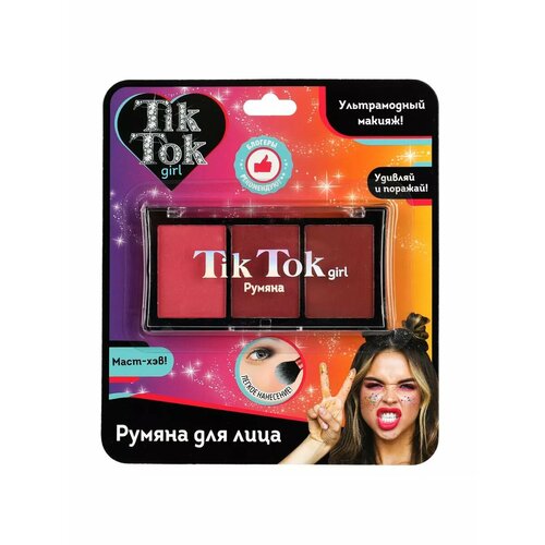 Румяна розовые Косметика детская