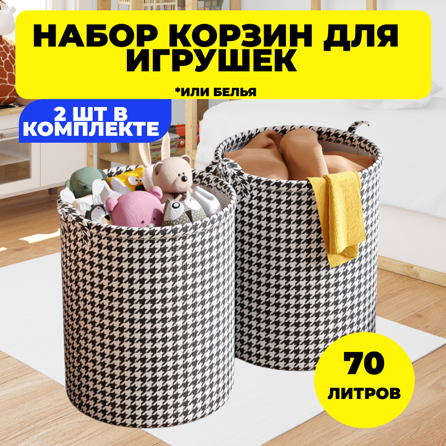 Корзина для хранения...