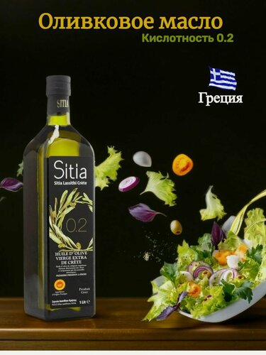 Изображение товара Оливковое масло Sitia 0.2 Греция 1 л