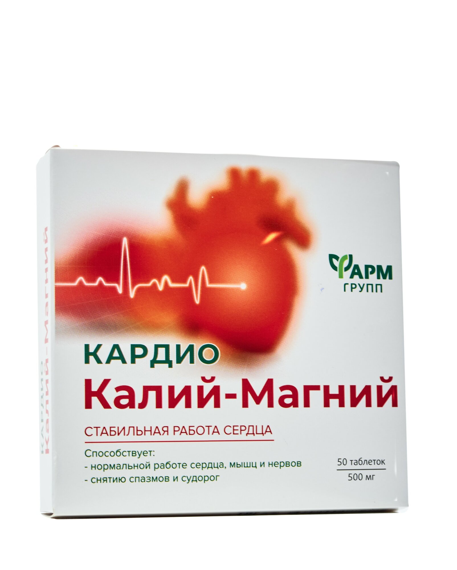 Кардио калий магний, профилактика сердечно-сосудистых заболеваний, 500 мг № 50