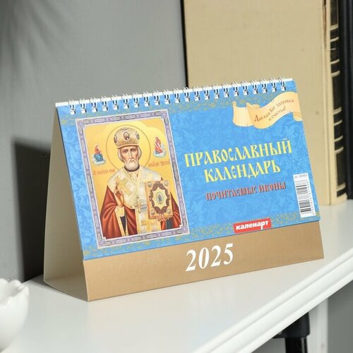 Календарь настольный, домик 