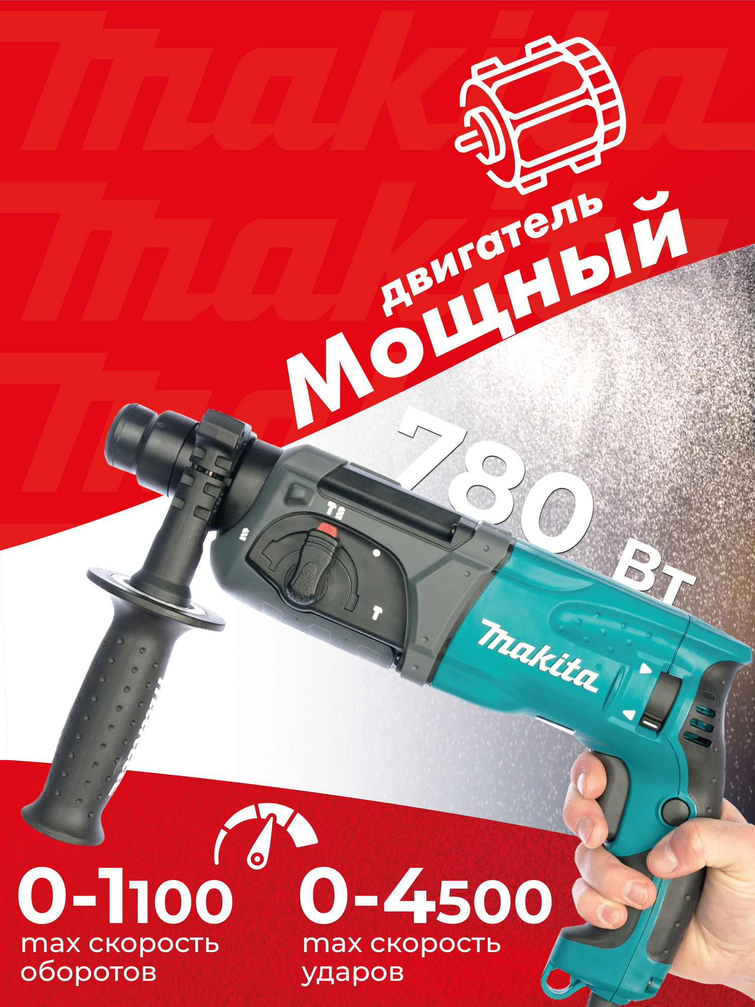 Перфоратор Makita HR2470X19, 780 Вт. — фото 1