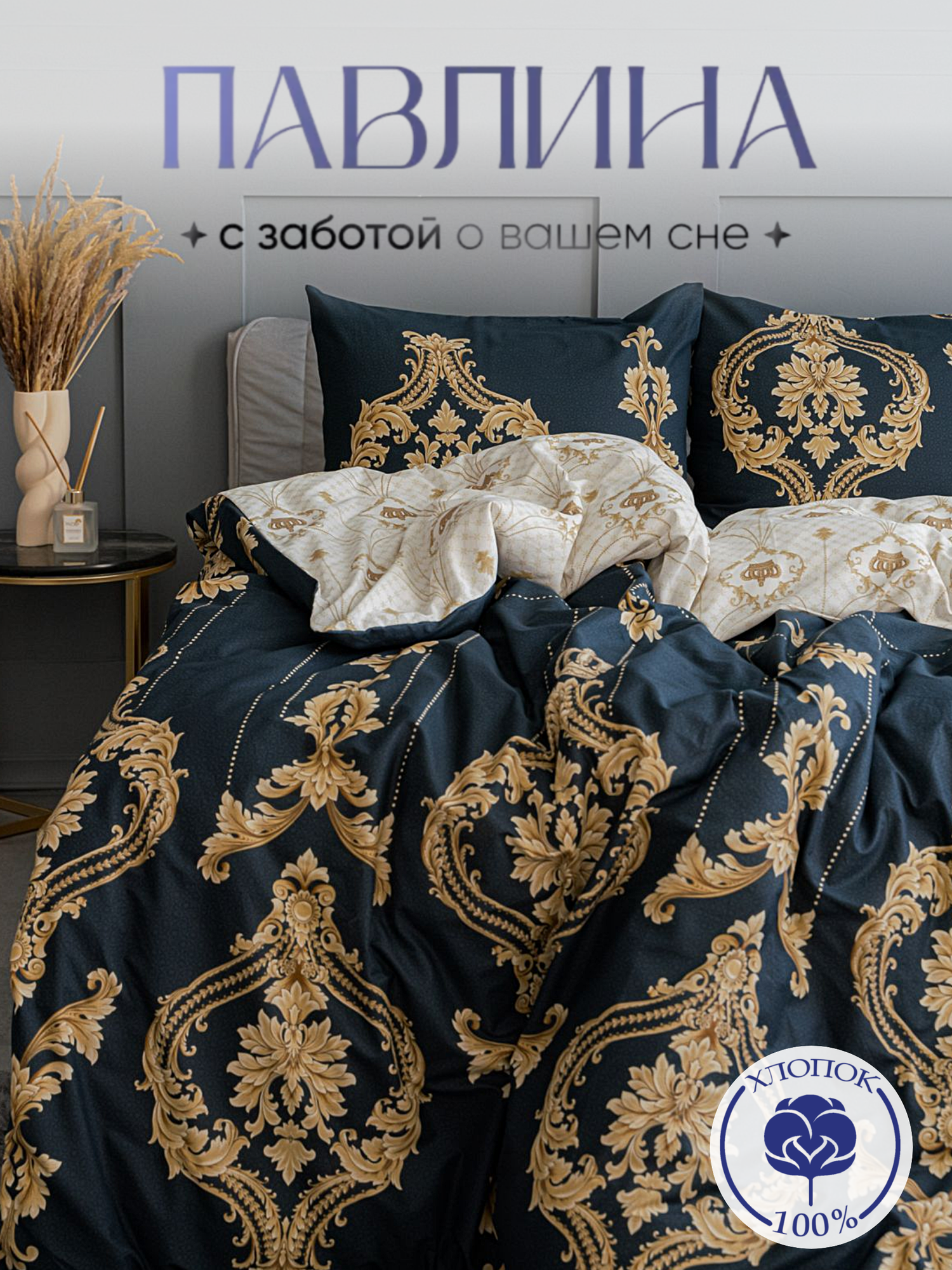 Постельное белье 2 спальное Павлина Королева, Поплин, наволочки 50x70