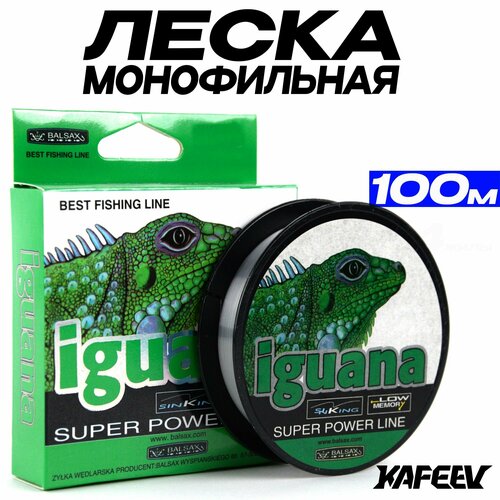 Леска для рыбалки HN Iguana 100 м 0-35 мм