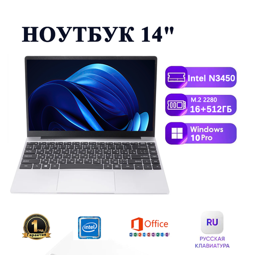 Ноутбук 14" С процессором N3450, RAM 16 ГБ, SSD512 ГБ , Intel UHD Graphics. ноутбук для работы для учебы с windows мощный, ультратонкий, клавиатуры на русском языке