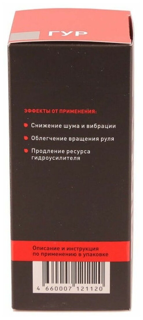 Присадка Suprotec ГУР ( для гидроусилителя руля ) 60 мл. арт. 240071 — фото 1