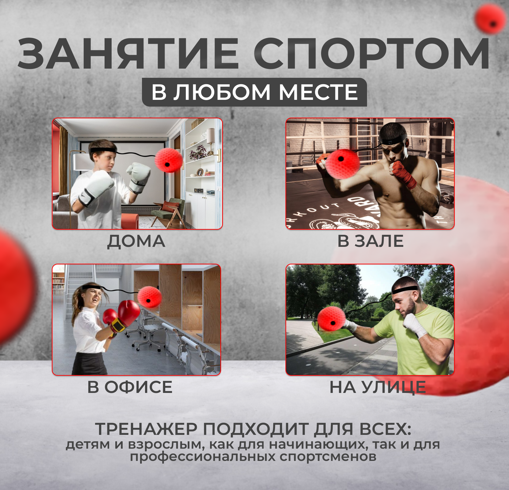 Мяч боевой (файтбол) на резинке для бокса для отработки ударов Proxima, арт.4319 — фото 1