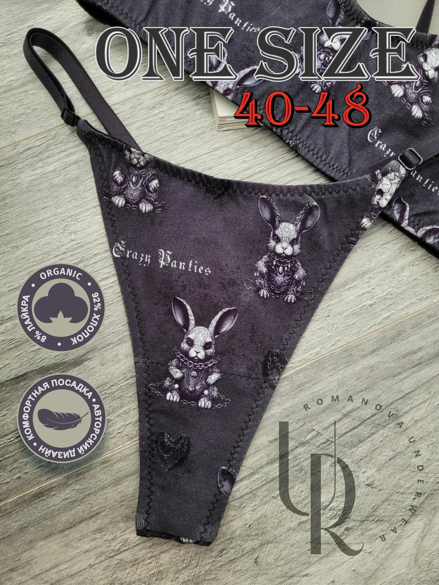 Трусы Romanova, размер XS-L (40-48), черный