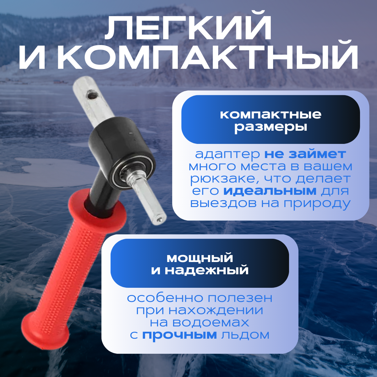 Адаптер под ледобур для зимней рыбалки 15.5мм (для ледобура под шуруповерт) — фото 1