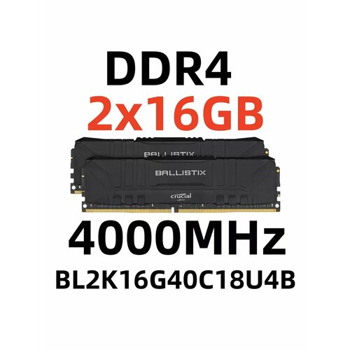 Оперативная память Ballistix DDR4 32 Гб для ПК4000 МГц 881100₽