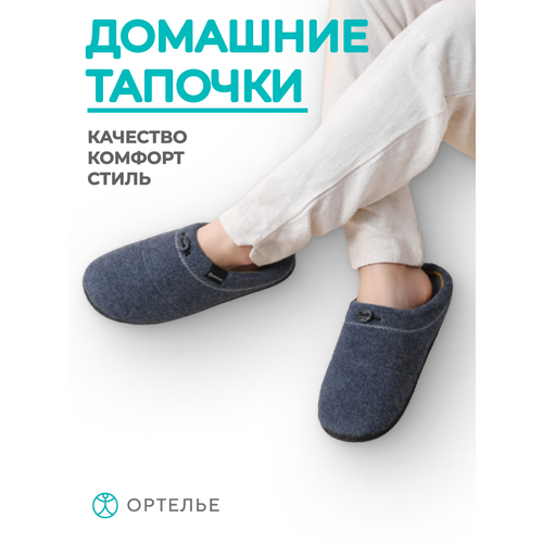 фото Тапочки ортелье, размер 40, серый