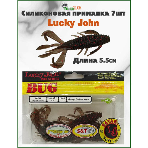 Съедобная силиконовая приманка для рыбалки 55мм 2.5