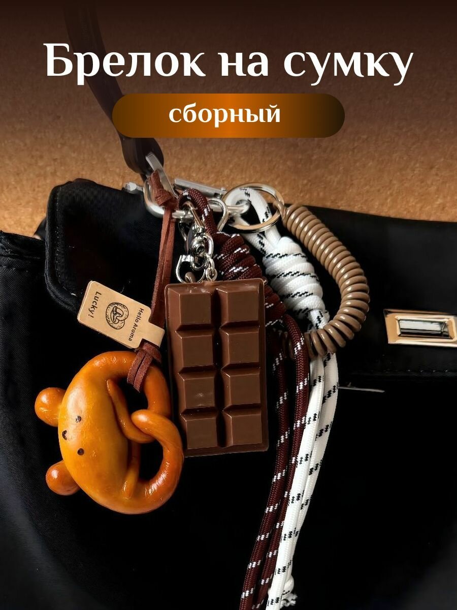 Брелок Fantasy Earth 