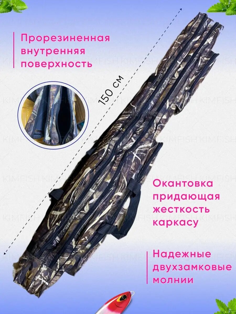 Чехол для удочек длина 150см, два отделения и два кармана дополнительно — фото 1