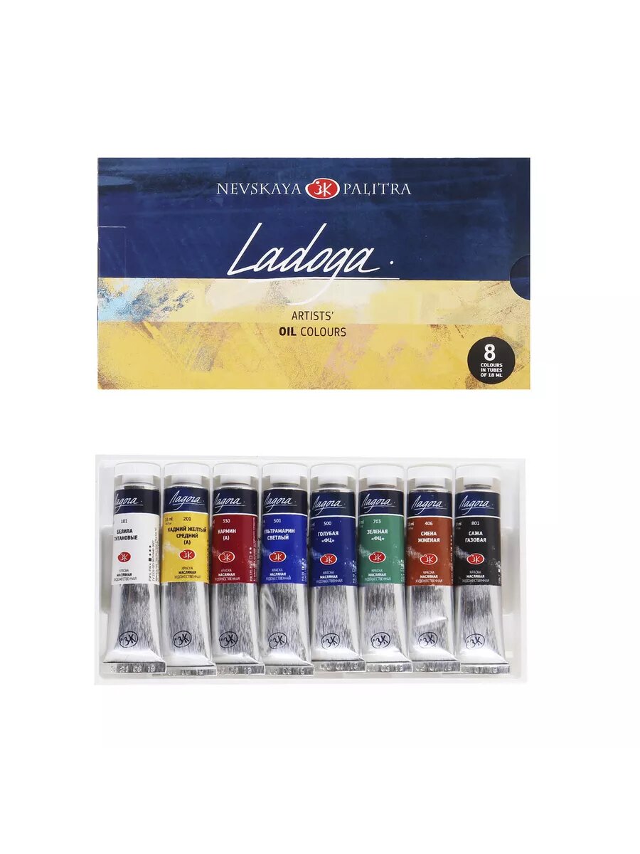 Краска масляная 18 мл 8 цветов