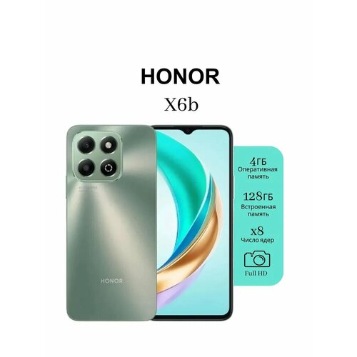 Смартфон HONOR X6b 128ГБ 5100мАч 90Гц Android 14 green 12530₽