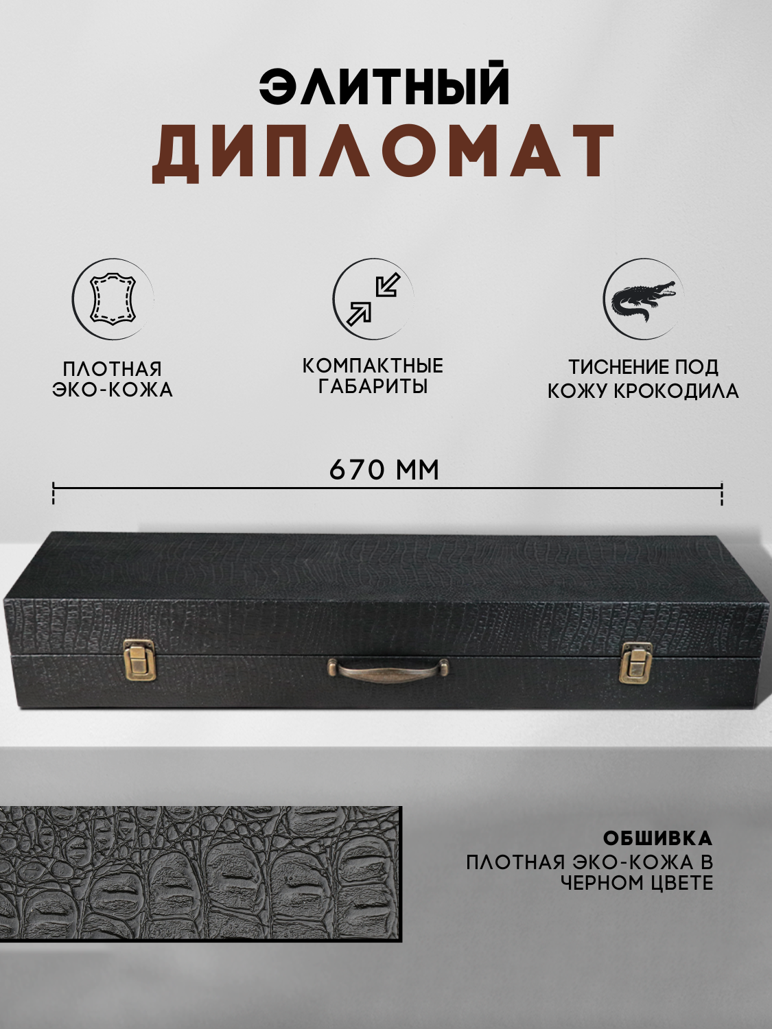 Набор шашлычный подарочный в кейсе — фото 1