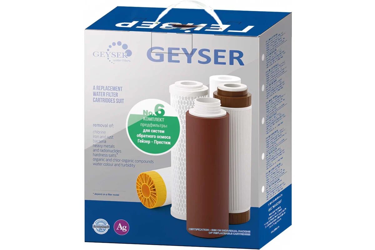 Гейзер комплект 6 50010 — фото 1