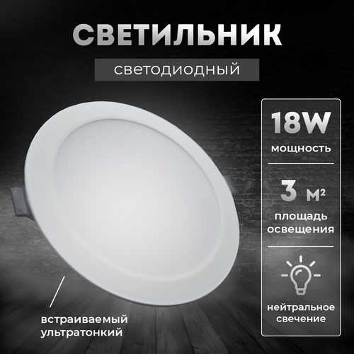 Встраиваемый светодиодный светильник (LED), Светкомплект, Sdal, белый, 9Вт, 4000К, круглый, встраиваемый