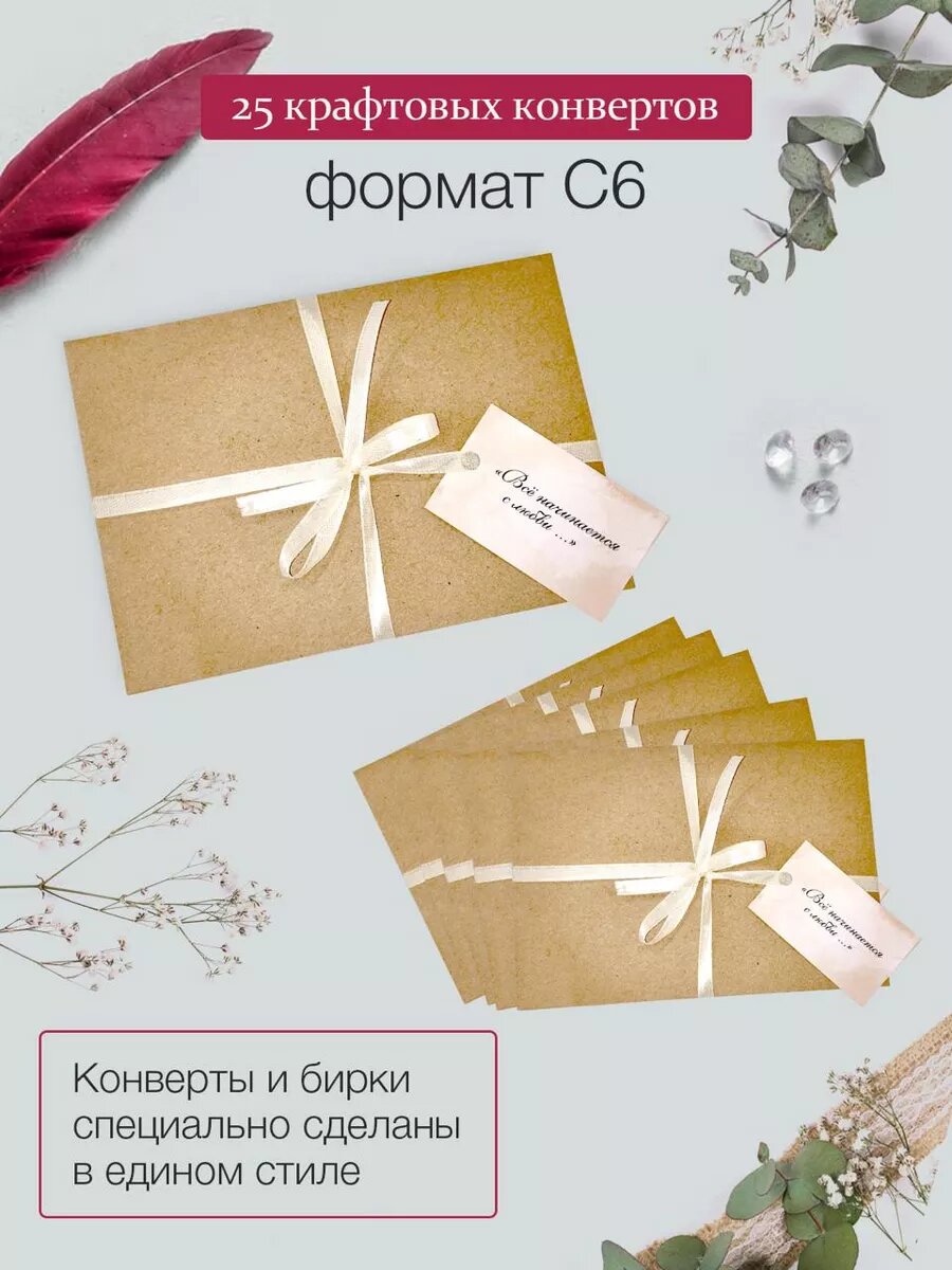 Свадебные приглашения LEMOR, двусторонние, бордовый цвет, 25шт — фото 1