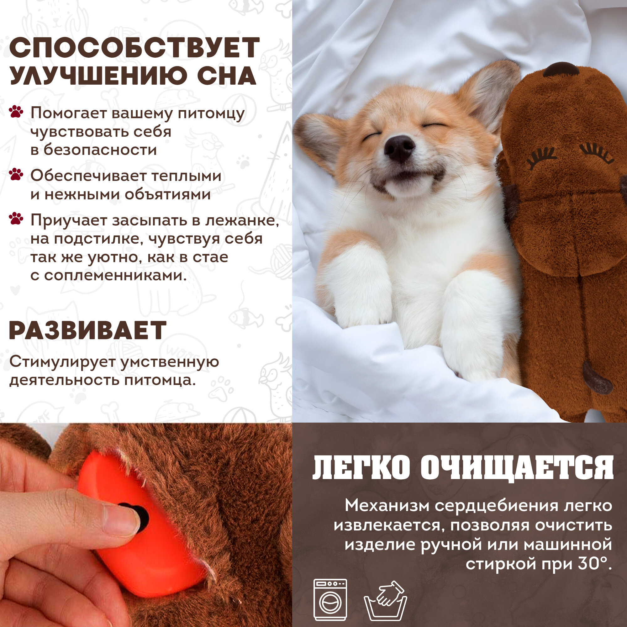 Игрушки Мягкая игрушка для собак с сердцебиением OZBERRY – антистресс игрушка для щенков и взрослых собак