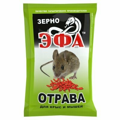 Эфа зерно приманка для уничтожения крыс и мышей  100 г
