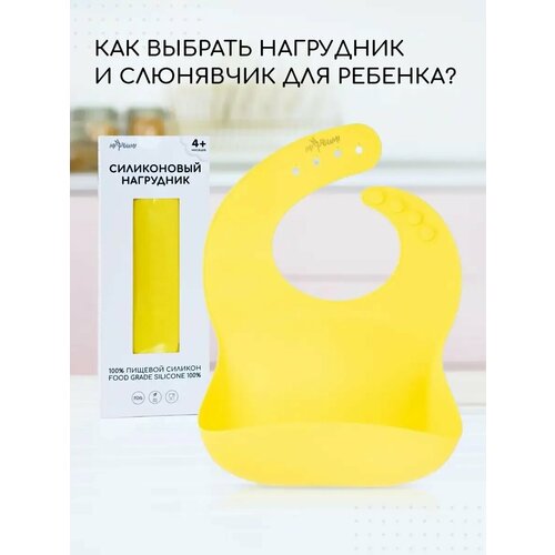 Нагрудник для кормления Miyoumi, силиконовый, непромокаемый