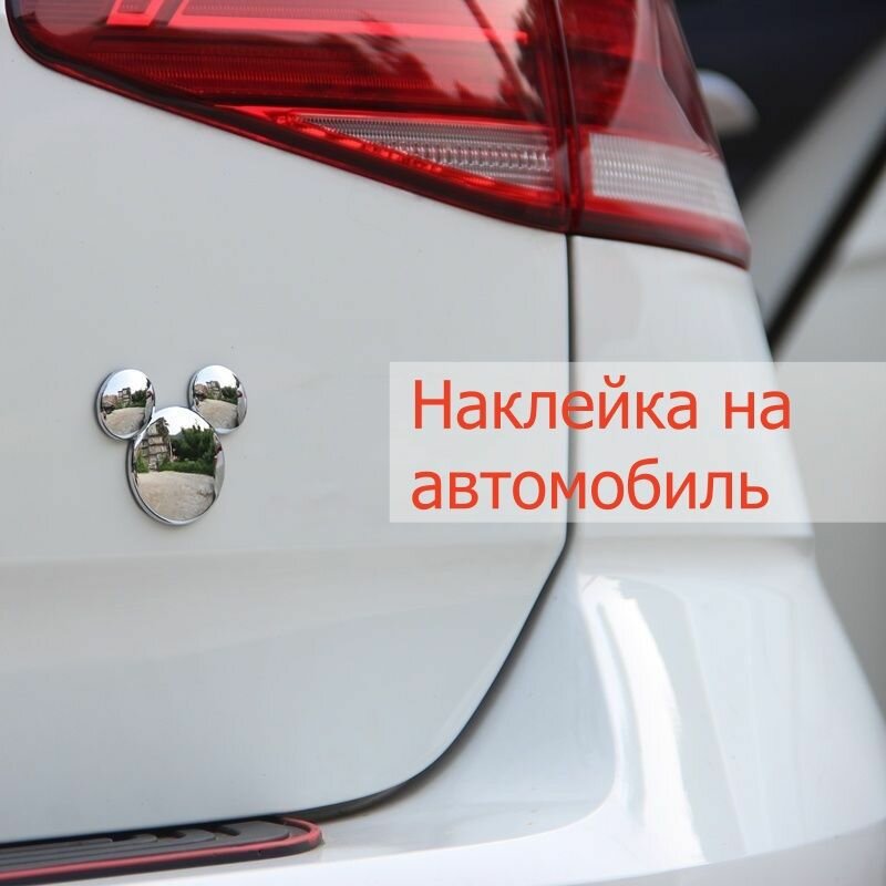 3D Металл Шильдик Наклейка на автомобиль Микки маус дисней мультфильм