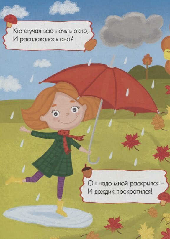 Отгадайка — фото 1