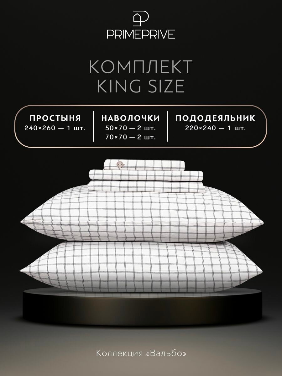 Комплект постельного белья Prime Prive Лерум разноцветный Семейный/дуэт