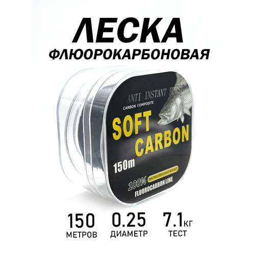 Леска флюорокарбоновая, разрывная нагрузка 7.1 кг, диаметр 0.25 мм, черная