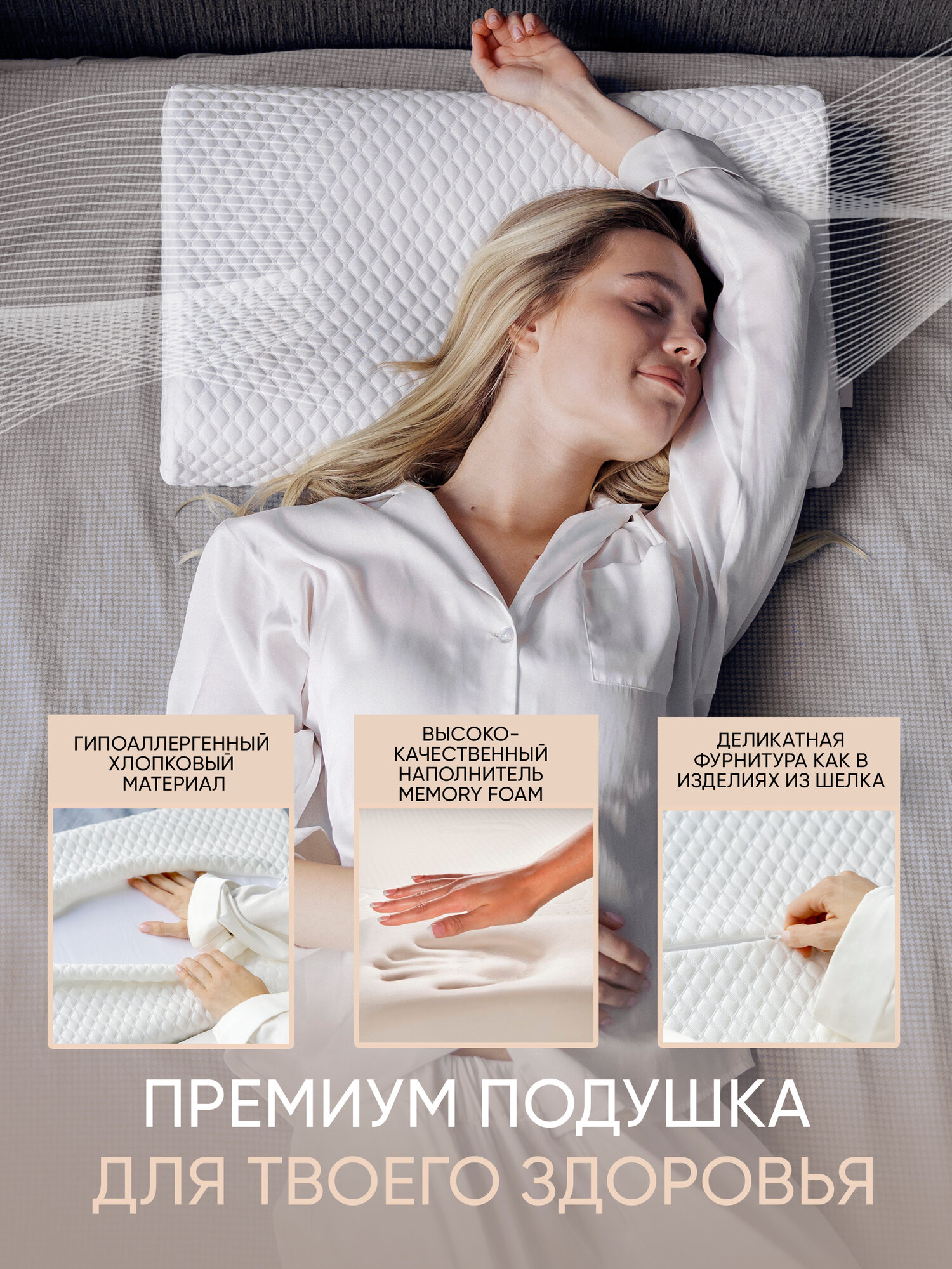 Ортопедическая Подушка Подушка ортопедическая анатомическая с эффектом памяти NOTTELLE