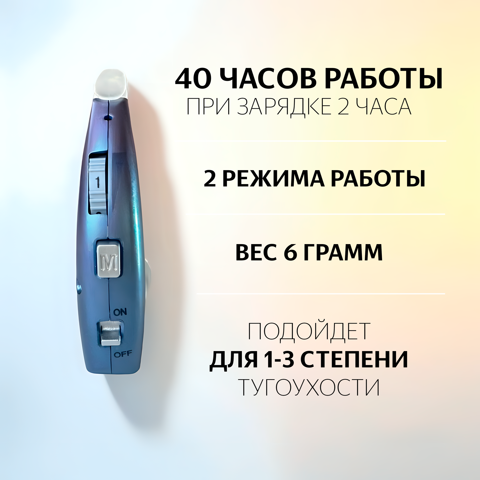 Усилитель слуха на аккумуляторе, заушный цифровой слуховой аппарат для пожилых USB type-c — фото 1