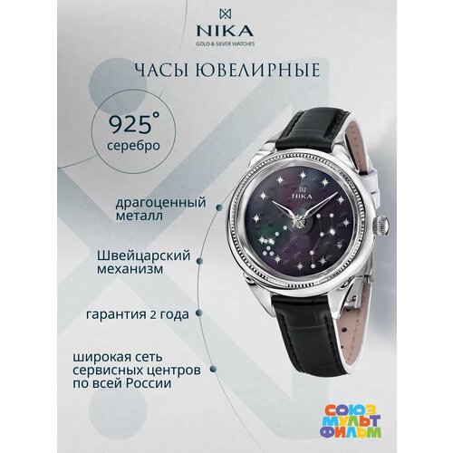 фото Наручные часы ника, серебро, бриллиант, black