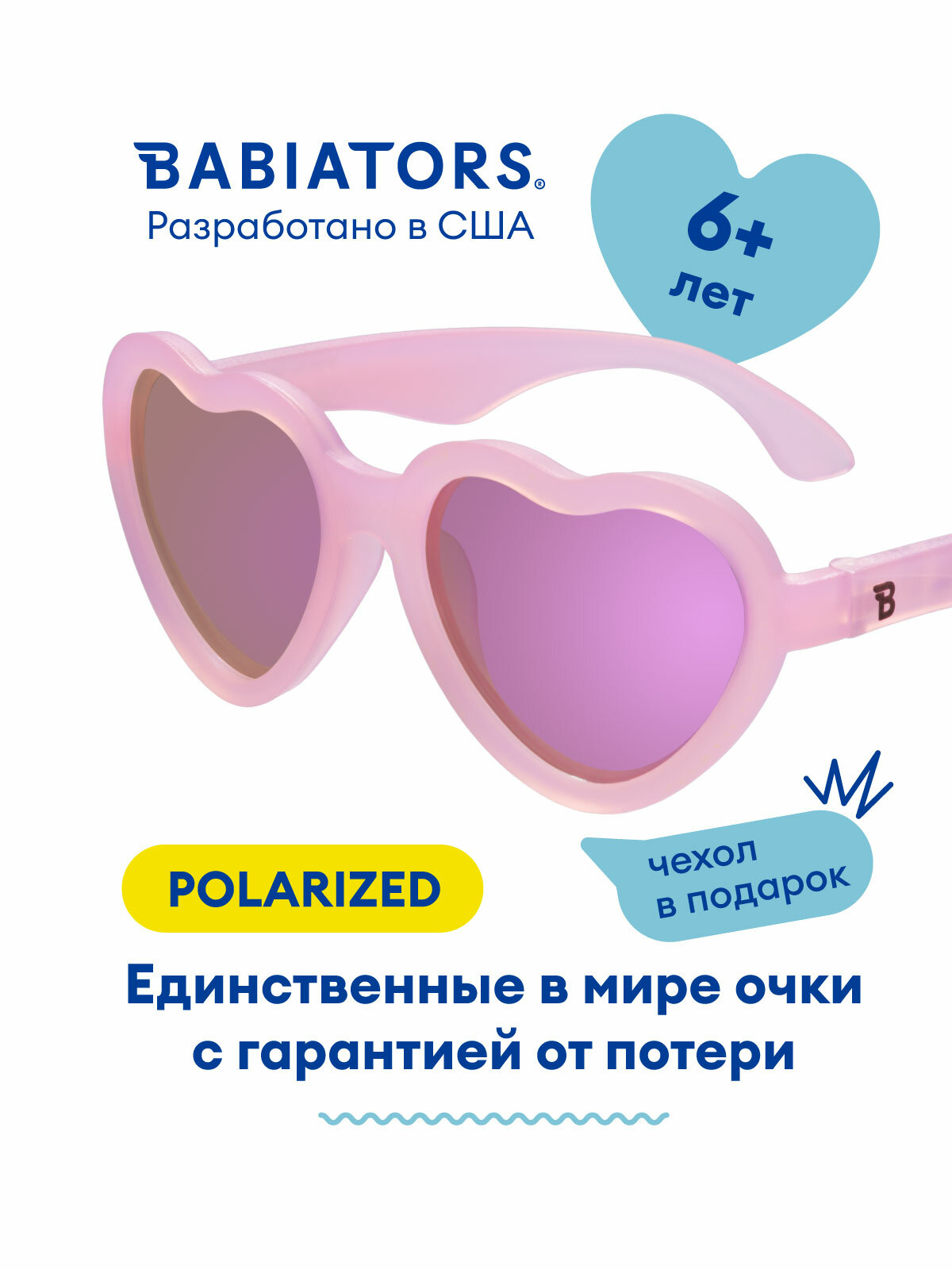 Солнцезащитные очки Babiators, розовый
