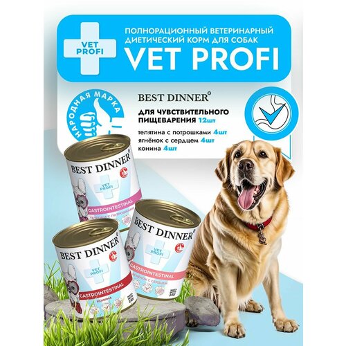 Влажный корм Best Dinner Vet Profi Gastro Intestinal для собак любых пород Ассорти (12шт х 340гр)