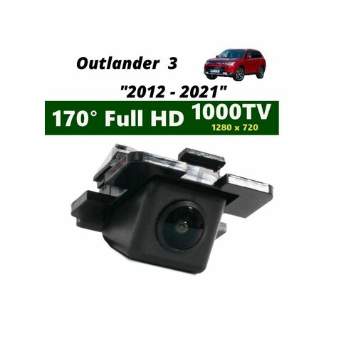 Камера заднего вида SONY Full HD для Mitsubishi Outlander 3 2012 - 2021 3824₽