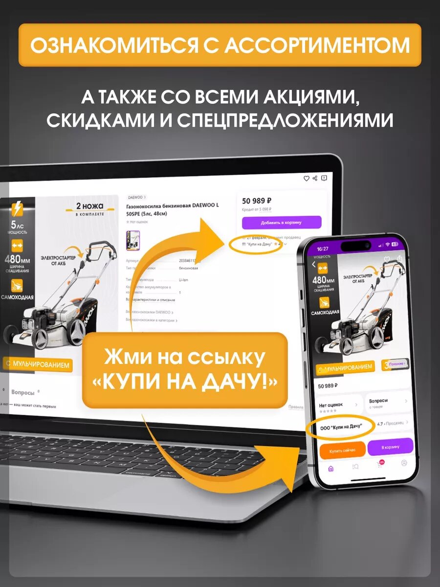 Газонокосилка электрическая Efco PR 35 SE