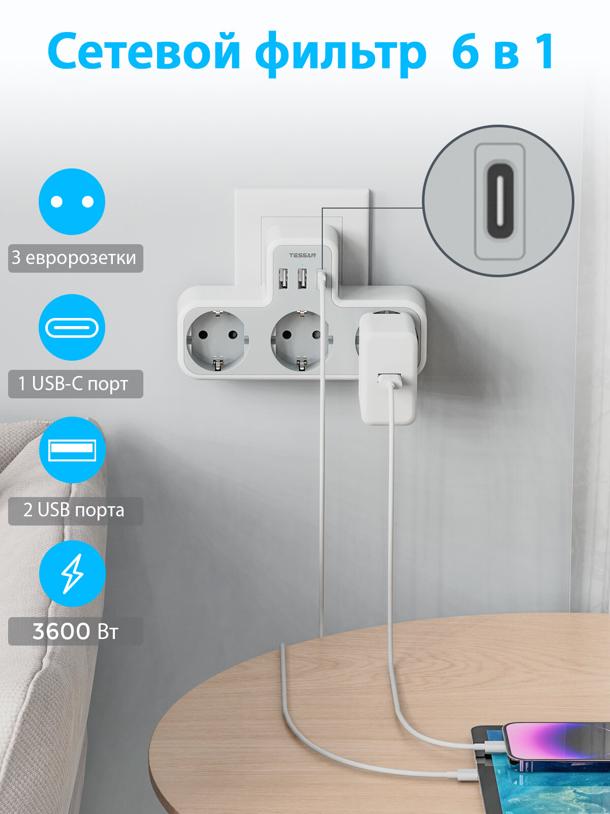 Сетевой фильтр TESSAN TS-323-C Grey, 3600Вт, 3 розетки 220В, 2 USB и 1 USB-C порты — фото 1