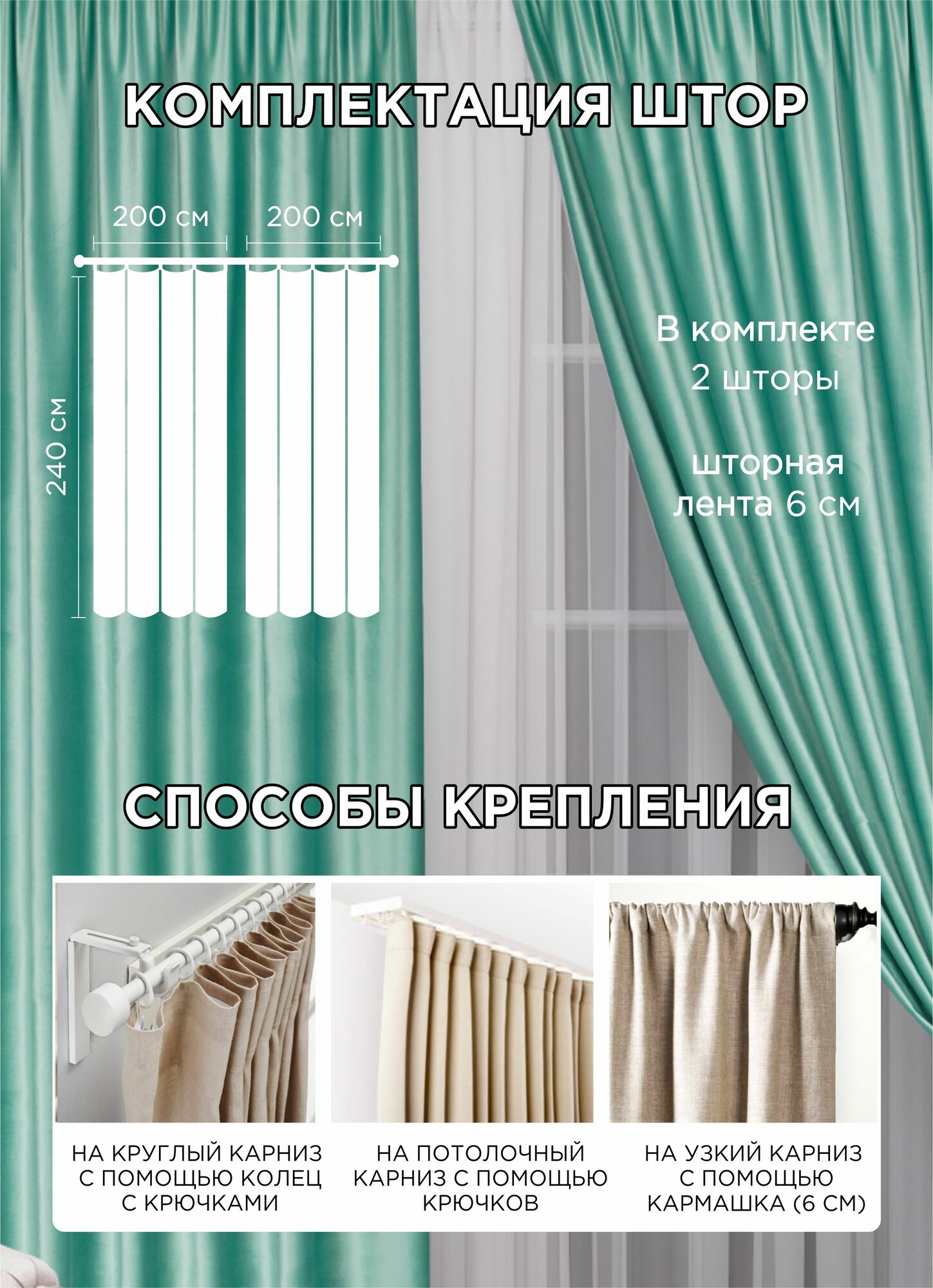 Комплект штор ВсеТканиТут бархат Velluto 2 шт - 200 х 240 см — фото 1