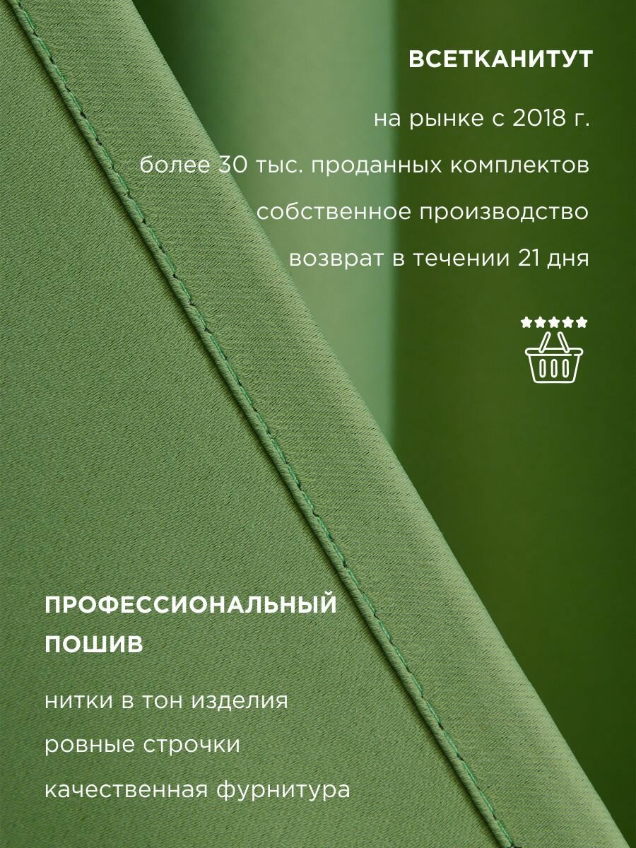 Комплект штор ВсеТканиТут блэкаут 2 шт - 150 х 230 см — фото 1