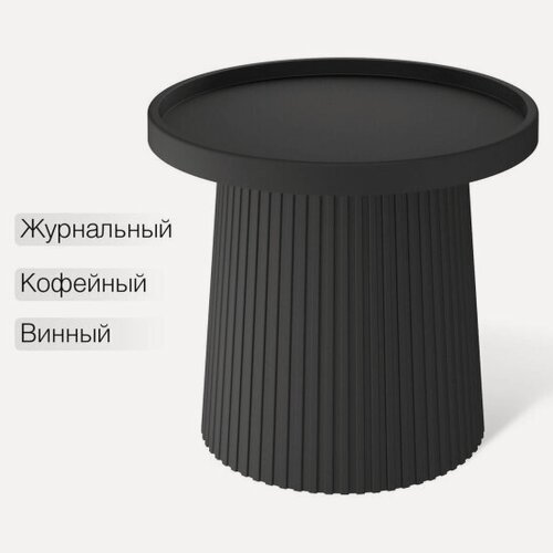 Изображение товара Столик журнальный Sheffilton SHT-CT94 черный