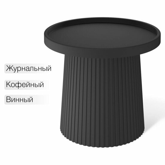 Столик журнальный Sheffilton SHT-CT94 черный