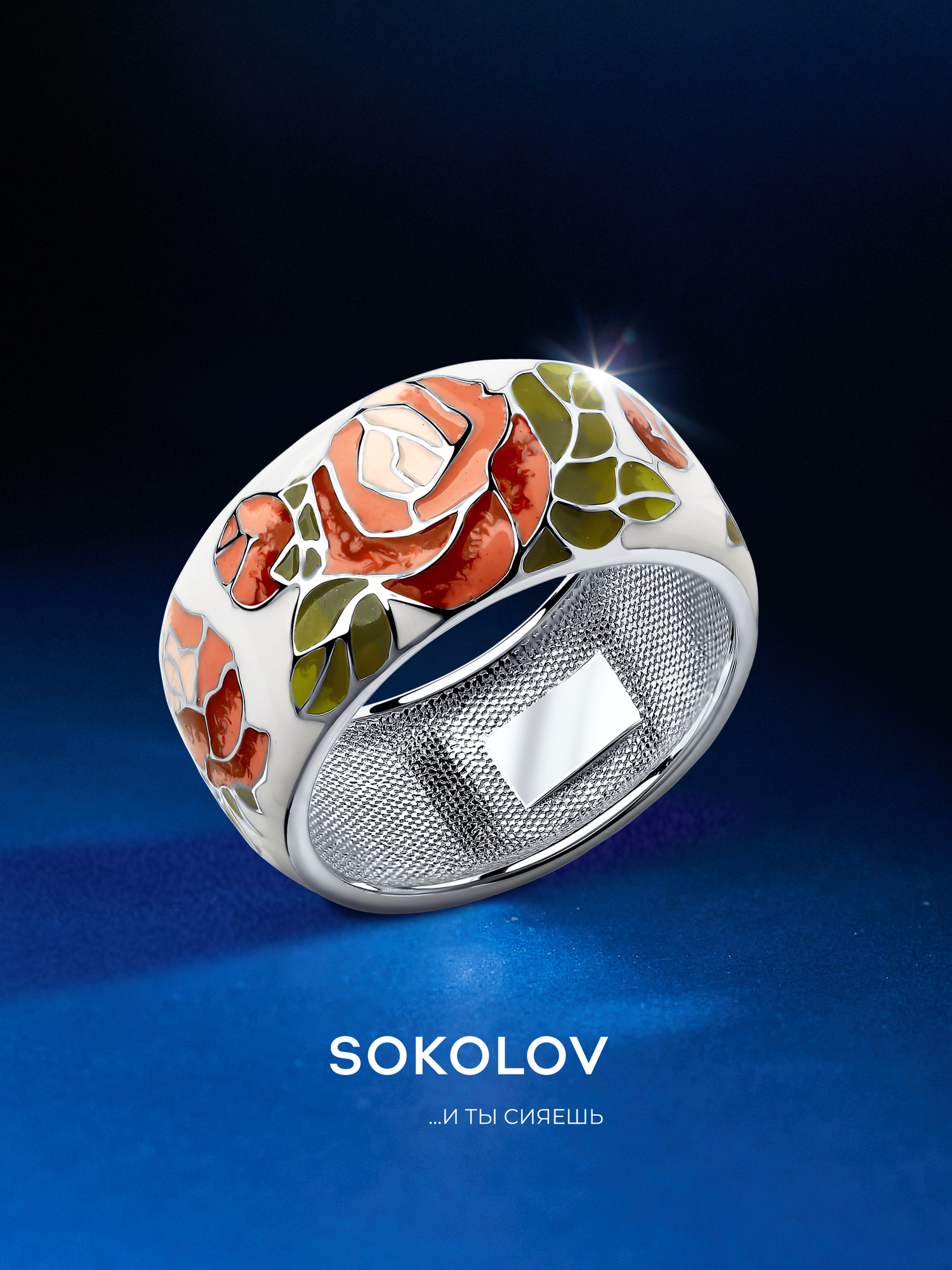 Кольцо SOKOLOV, серебро, 925 проба, родирование, эмаль