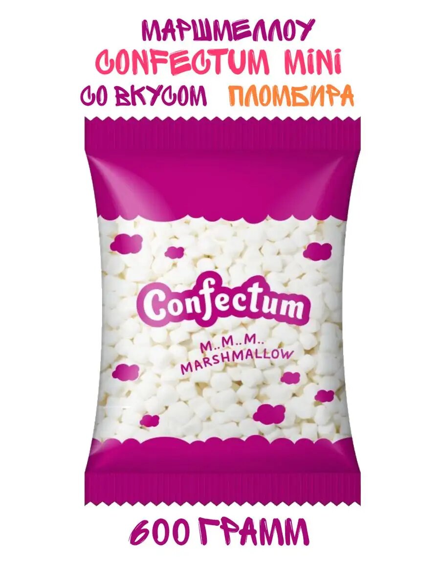 Зефир жевательный Confectum Mini со вкусом Пломбира, 600 гр