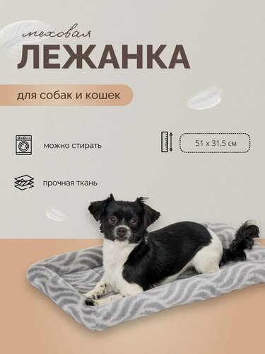 Изображение товара Лежанка MidWest Deluxe Wave Bed для собак и кошек меховая 51х31,5х6,5 см, серая
