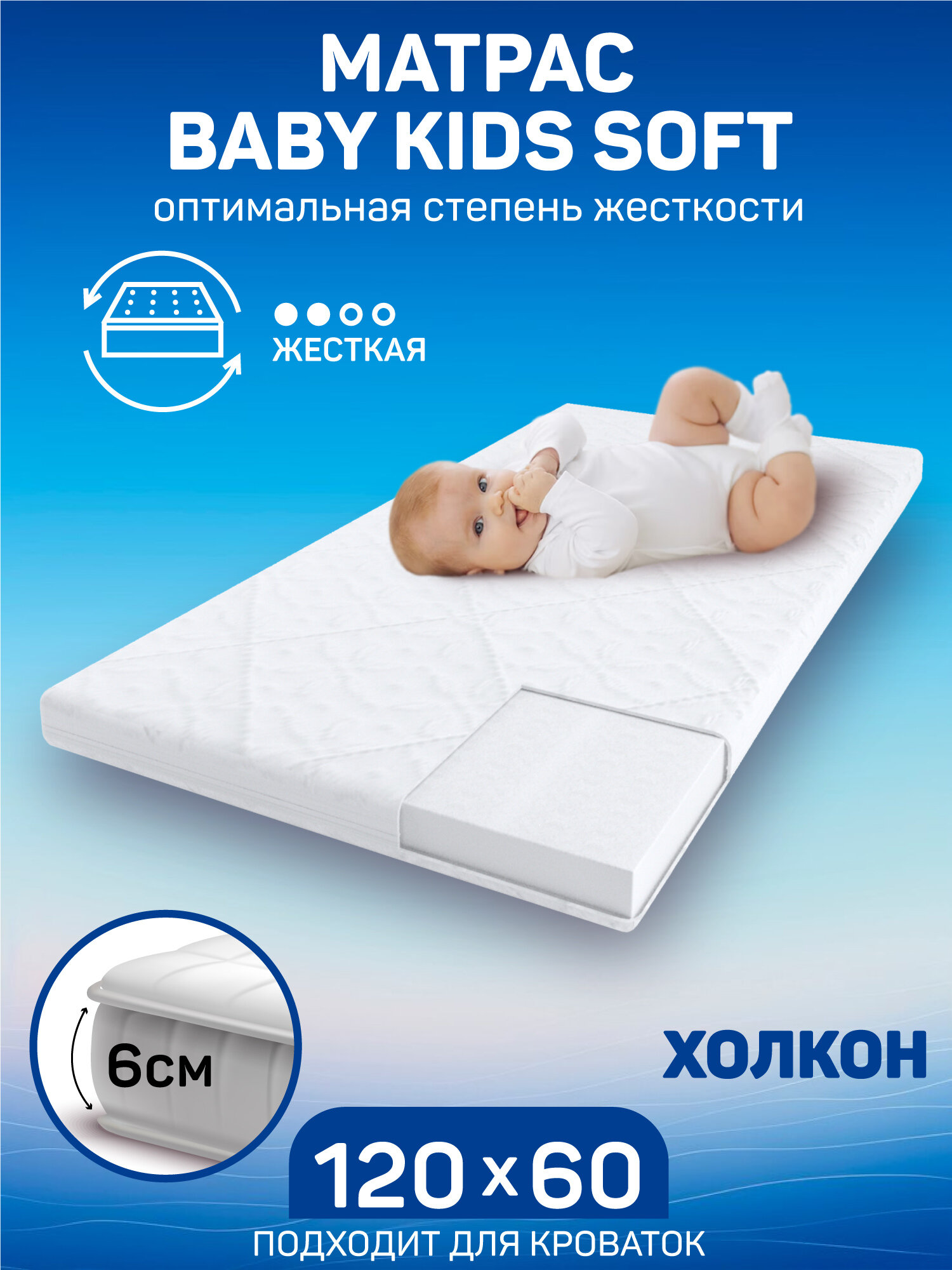 Матрас AmaroBaby со съемным чехлом, Kids Soft (прямоугольный) 1190 x 590 х 60 (60 мм - холкон)
