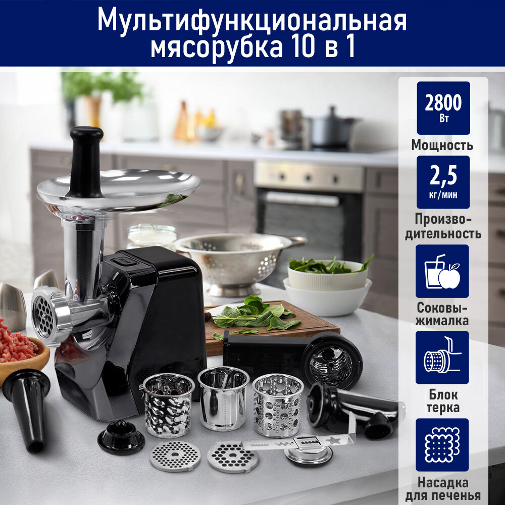 Мясорубка STINGRAY ST-MG2502C темный агат